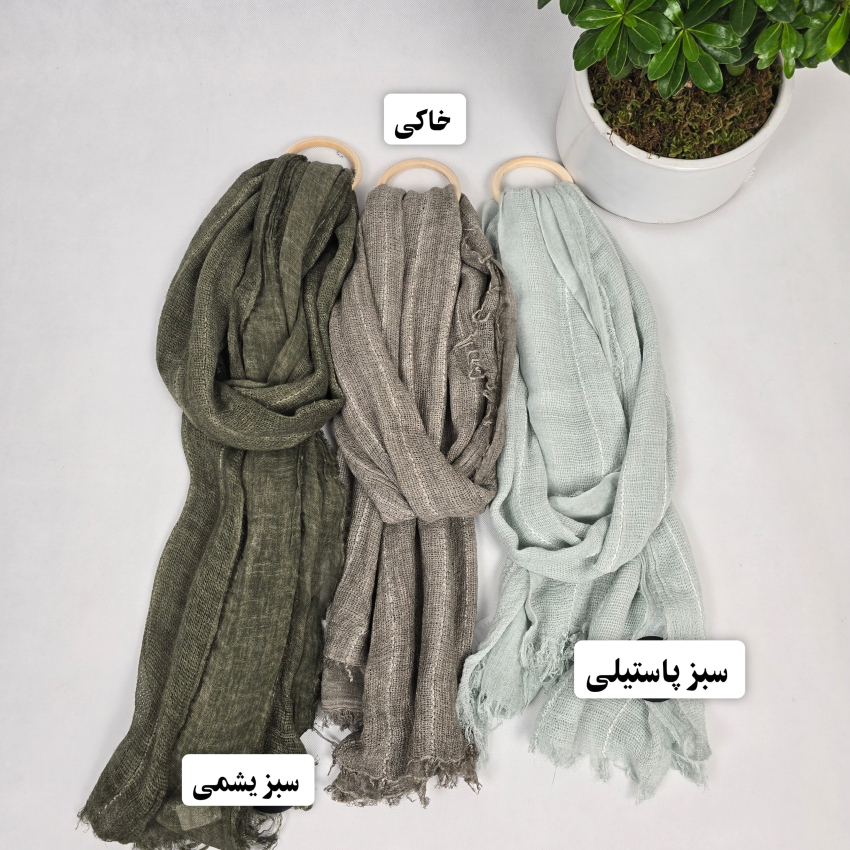 شال دو قاب کنفی